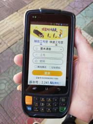 優博訊DT50系列防爆終端對講機物流盤貨掃描公網4G全網通智能手臺 歷史價格詳細信息