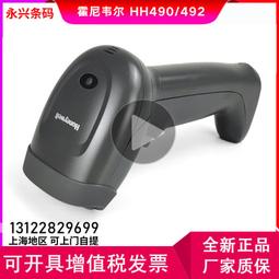 Honeywell霍尼韋爾HH490/HH492二維掃碼槍手機支付寶微信收款通用 歷史價格詳細信息