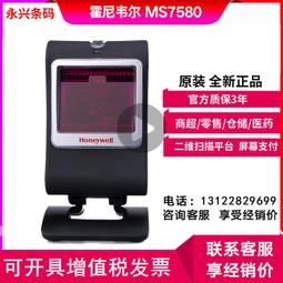 平臺條碼掃描器槍超市收銀掃碼支付盒子掃碼器二維碼 歷史價格詳細信息