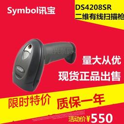 symbol訊寶DS2208SR DS2278有線無線二維條碼掃瞄器 歷史價格詳細信息