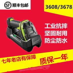Zebra斑馬DS3608/3678sr/hd/dp工業二維掃描槍無線金屬掃碼槍器 歷史價格詳細信息