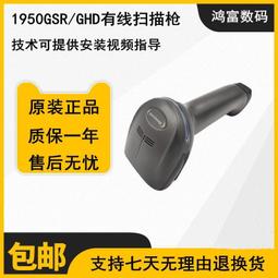 Honeywell 霍尼韋爾 二維碼掃描槍1900GHD-2條碼掃描器(8成新) 歷史價格詳細信息