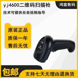 Honeywell 掃描槍/條碼槍/掃碼槍 連接線 USB 2米長 HPP1900/1300/1902/1400 歷史價格詳細信息