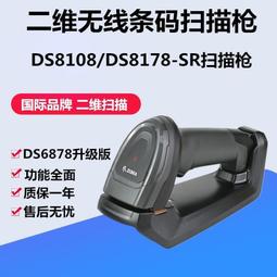 斑馬zebra ds8108/ds8178 無線掃描器  掃描器 ds6878升級替 歷史價格詳細信息