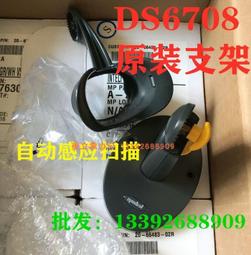 摩托羅拉Symbol訊寶LS4278/LI4278無線條碼掃描槍掃碼槍快遞專用【賣完下架G07】 歷史價格詳細信息