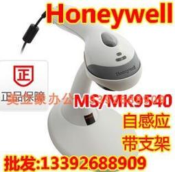 Honeywell霍尼韋爾碼捷掃碼槍MK/MS7120壹維商品條碼二維超市收銀 歷史價格詳細信息