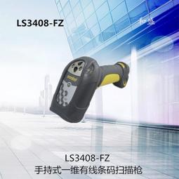 Zebra斑馬工業有線LI3608二維掃碼槍 無線掃碼器雕刻DS3678SRDPM 歷史價格詳細信息
