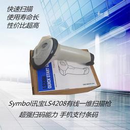 原裝訊寶Zebra摩托羅拉symbol DS6708DS6707掃描槍智能支架底座 歷史價格詳細信息