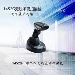 honeywell霍尼韋爾無線掃碼槍oh4503/4502/3502/3503二維碼無線掃 歷史價格詳細信息