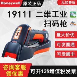 honeywell霍尼韋爾無線掃碼槍oh4503/4502/3502/3503二維碼無線掃 歷史價格詳細信息