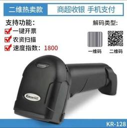 科然超市桌麵條形碼收銀掃描平臺手機微信支付寶一二維碼支付盒子 歷史價格詳細信息