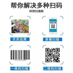 科然超市桌麵條形碼收銀掃描平臺手機微信支付寶一二維碼支付盒子 歷史價格詳細信息