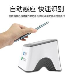 醫保電子憑證掃碼支付盒子條二維碼掃描器超市收銀小白盒掃描平臺 歷史價格詳細信息