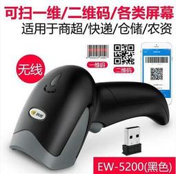 科密EW-5800無線一維二維條碼槍超市收銀 手機支付屏幕掃描槍 歷史價格詳細信息