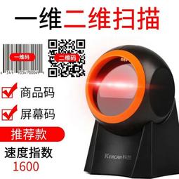 科然超市桌麵條形碼收銀掃描平臺手機微信支付寶一二維碼支付盒子 歷史價格詳細信息