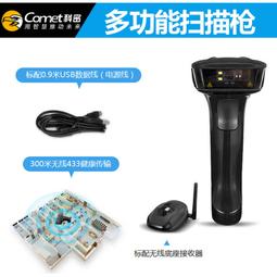 科密掃描槍無線掃碼一二維掃碼器商超餐飲收銀倉庫物流盤點TE500D 歷史價格詳細信息