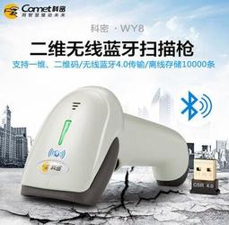 科密掃描槍無線掃碼一二維掃碼器商超餐飲收銀倉庫物流盤點TE500D 歷史價格詳細信息