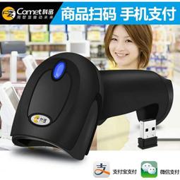 科密無線掃描槍條碼二維碼掃描器超市支付寶微信收銀醫保電子憑證 歷史價格詳細信息
