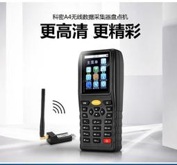 科密無線掃描槍條碼二維碼掃描器超市支付寶微信收銀醫保電子憑證 歷史價格詳細信息