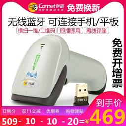 科密掃描槍無線掃碼一二維掃碼器商超餐飲收銀倉庫物流盤點TE500D 歷史價格詳細信息