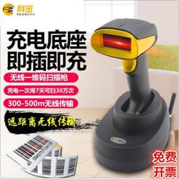 科密掃描槍無線掃碼槍超收銀掃碼器有線條形碼  每天棒極了 歷史價格詳細信息