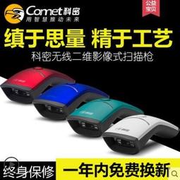 無線掃描槍一維/二維碼超市收銀快遞條碼槍 倉庫有線巴把搶掃碼槍 歷史價格詳細信息