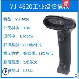 科然超市桌麵條形碼收銀掃描平臺手機微信支付寶一二維碼支付盒子 歷史價格詳細信息