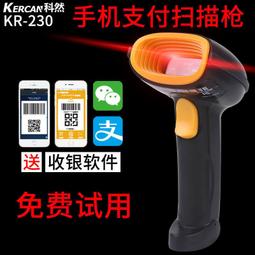 科然超市桌麵條形碼收銀掃描平臺手機微信支付寶一二維碼支付盒子 歷史價格詳細信息