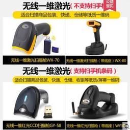 科密掃描槍無線掃碼槍超收銀掃碼器有線條形碼  每天棒極了 歷史價格詳細信息