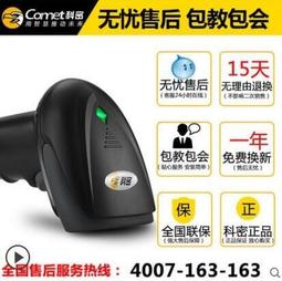 科密EP-30掃描槍有線無線一二維碼巴把快遞單條碼槍掃碼器超市 歷史價格詳細信息