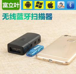 激光藍牙便攜式迷你無線一維二維條碼掃描槍指環掃描器快遞掃碼槍 歷史價格詳細信息