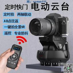 電動旋轉雲台延時器GoPro手機Insta360大疆OSMO延時攝像360度配件 歷史價格詳細信息