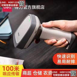得力掃碼槍條形碼掃描器二維碼壹維碼無線掃描槍收銀掃碼收錢機器 歷史價格詳細信息