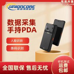 聯芯x8-p超大續航列印一體手持終端 歷史價格詳細信息