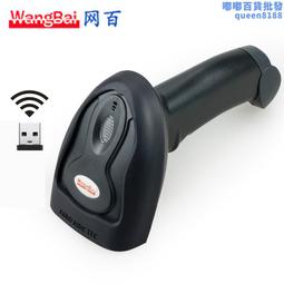無線條碼掃瞄器快遞超市便利店菸草收銀掃瞄器一維二維碼手持掃瞄器支付寶微信收款掃碼器 歷史價格詳細信息