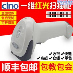 臺灣偉斯CINO FA470二維高精度固定式條碼掃描器 區域圖像掃描器 歷史價格詳細信息