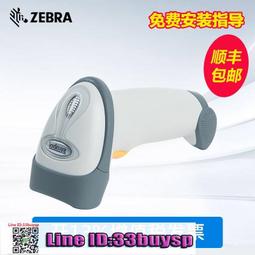 辦公耗材 斑馬ZEBRA訊寶LS4278/LI4278一維條碼無線巴槍 條碼掃描槍掃描器 快遞掃描儀 掃碼槍 歷史價格詳細信息
