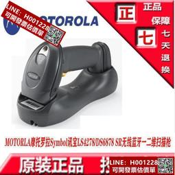 Symbol CRD2200-2UEU Barcode Scanner Charging Communication Cradle CRD22002UEU&nbsp; 歷史價格詳細信息