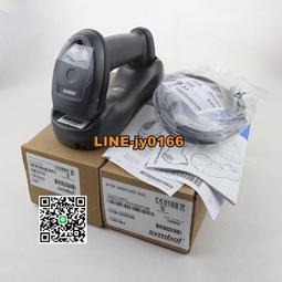 【可開發票】摩托羅拉Motorola訊寶Symbol LS3578-FZ掃描槍條碼掃描槍掃碼槍 歷史價格詳細信息