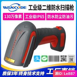 萬酷vs6262bgd-tf二維碼無線掃描槍帶底座屏顯商超收銀掃碼槍 歷史價格詳細信息