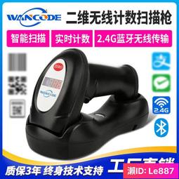 萬酷vs6262bgd-tf二維碼無線掃描槍帶底座屏顯商超收銀掃碼槍 歷史價格詳細信息