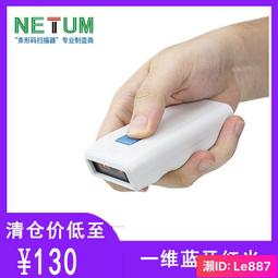 NETUM手持便攜式手機藍牙無線掃碼器條碼掃描槍壹二維快遞快遞員專用申通掌中通韻達巴槍掃碼槍超市收款把槍 歷史價格詳細信息