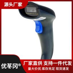 遜鐳無線掃碼槍帶底座條碼掃描器二維碼支付寶微信超市收銀收款倉 歷史價格詳細信息