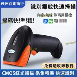 壹維無線二維碼掃描槍有線掃碼槍快遞超市收銀藍牙掃描器入庫用 歷史價格詳細信息