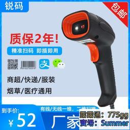 銳碼ts4500無線工業掃碼器掃瞄器超高精度雷射掃瞄器電子倉庫快遞物流入庫盤點掃碼器細小條碼掃瞄器 歷史價格詳細信息