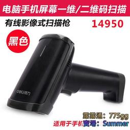 得力14970有線無線14970W掃瞄器一維二維可掃快遞倉儲物流掃碼器電子支付超市收銀支付寶微信收款掃瞄器 歷史價格詳細信息