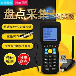 合傑T5精英版無線掃瞄器數據採集器快遞巴槍pda手持終端倉庫出入庫掃碼器商超服裝鞋帽銀豹盤點機 歷史價格詳細信息