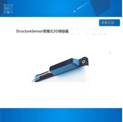 手持式三維掃描儀，手持雷射三維掃描儀，可攜式三維掃描儀 歷史價格詳細信息