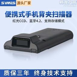 一維可攜式掃描槍帶屏幕一維紅光ccd掃描器快遞無線掃碼槍 歷史價格詳細信息