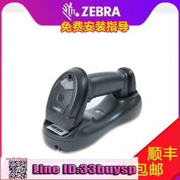 ZEBRA 斑馬 掃碼槍 掃碼器 li4278手持一維無線條碼掃描槍巴槍 li 歷史價格詳細信息
